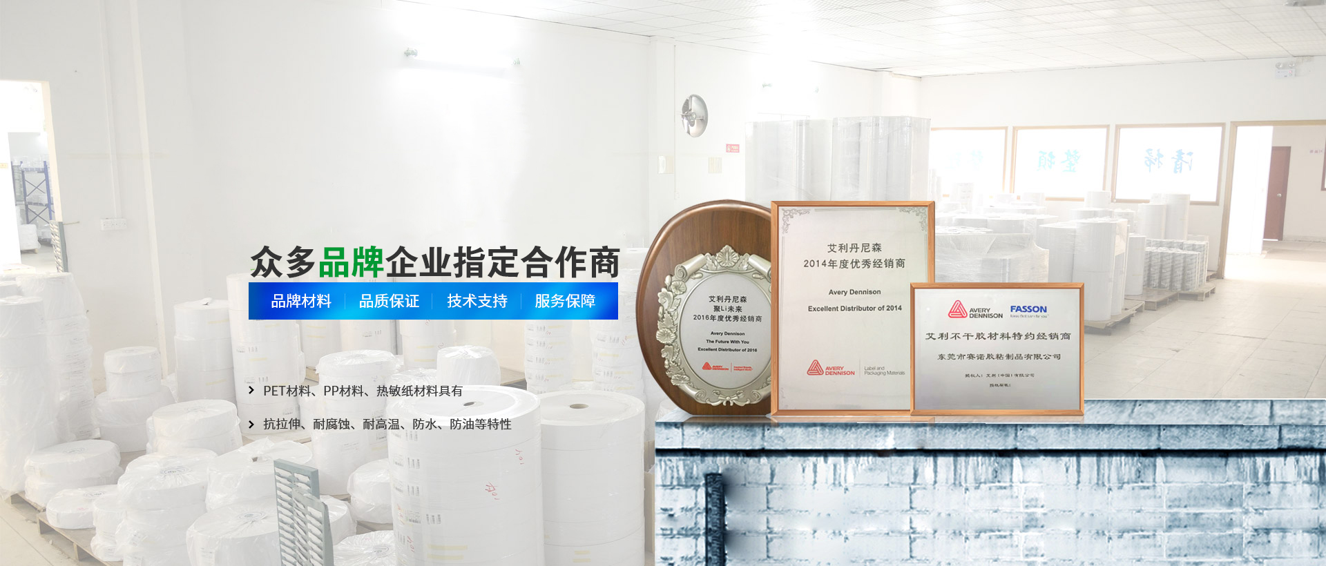 賽（sài）諾（nuò）膠粘-艾利不（bú）幹膠材料供應